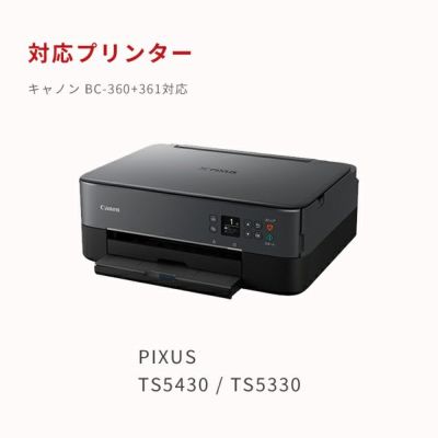 対応プリンターは、TS5330です。