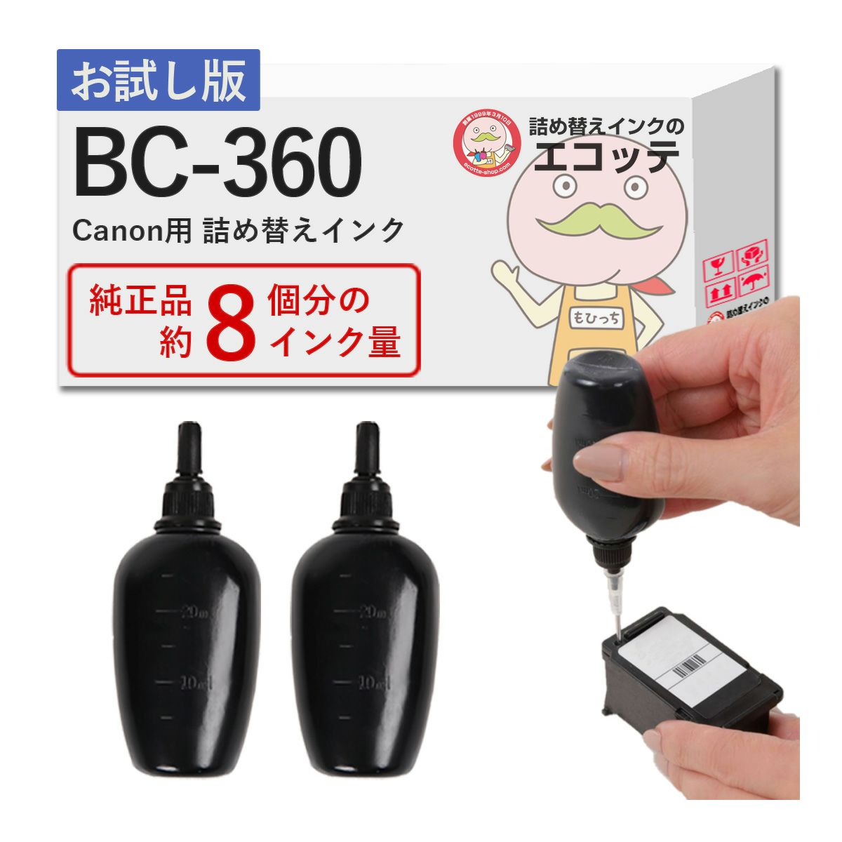 BC-360 Canon(キヤノン/キャノン) 純正用詰め替えインク ビギナーセット 顔料ブラック 30ml×2本 TS5430 TS5330  BC-360.361 PIXUS TS5430 TS5330 BC360 BC361 BC | 詰め替えインクのエコッテ