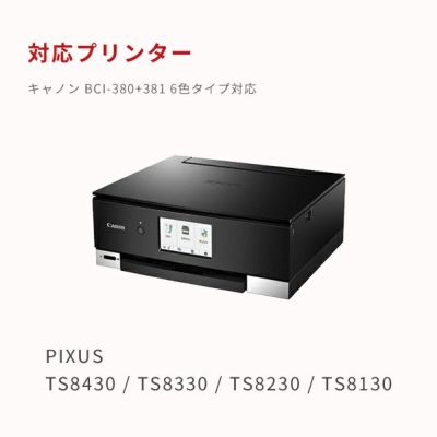 対応プリンターは、5色タイプはPIXUS TR9530 （TR9500 series）、PIXUS TS7330 （TS7300 series）他、6色タイプはPIXUS TS8330 （TS8300 series）、PIXUS TS8230 （TS8200 series）他です。