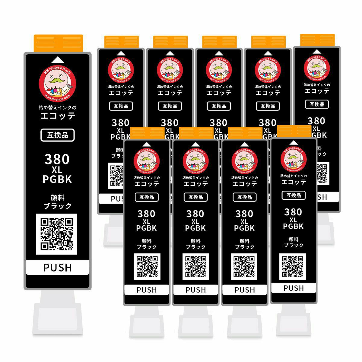 BCI-380XL PGBK Canon(キヤノン/キャノン) 互換インクカートリッジ