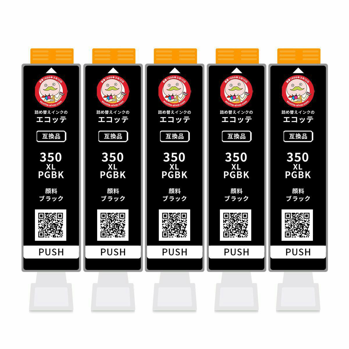 BCI-350XLPGBK Canon(キヤノン/キャノン) 互換インクカートリッジ 顔料 ブラック 大容量 5個 MG5630 MG5530 MG7130 MG6730 MG6330 bci351 bci350 bcl350 bcl-35