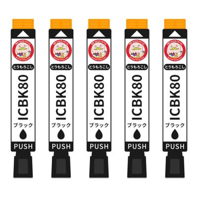 IC80 とうもろこし EPSON(エプソン) 互換インクカートリッジ 染料 ブラック 大容量 5個 EP-708A EP-707A EP-978A3 EP-977A3 EP-808AR プリンターインク インクカ