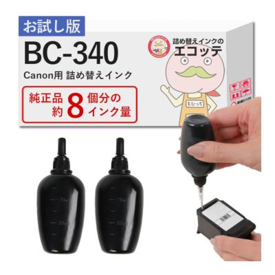 BC-340 Canon(キヤノン/キャノン) 純正用詰め替えインク ビギナーセット 顔料ブラック 30ml×2本 MG3530 MG3630  MG3230 MG4230 MG2130 bc-340+341 bc340インク b