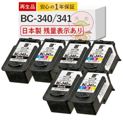 【BC-340 BC-341】Canon(キャノン) リサイクルインク(再生インク) 4色×3セット [JIT製]