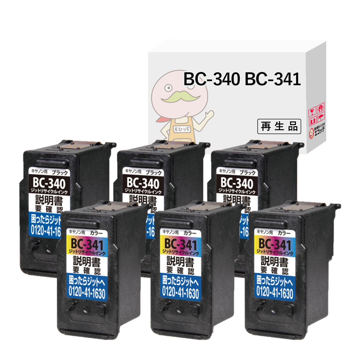 BC-340 BC-341 Canon(キヤノン/キャノン) リサイクルインク 4色×3組 合計6個 [JIT製] MG3530 MG3630 MG3230 MG4230 MG2130 bc-340+341 bc340インク bc341インク