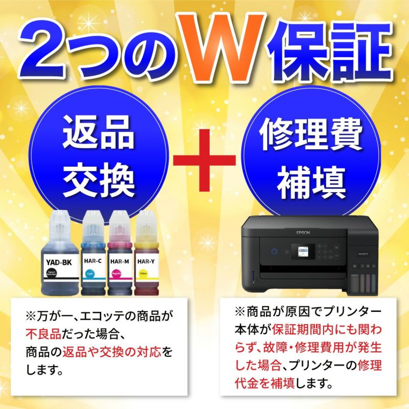 YAD-BK(ヤドカリ)】EPSON(エプソン) 互換インクボトル 顔料ブラック140ml×4セット EW-M5610FT EW-M571T EW-M670FT  対応 | 詰め替えインクのエコッテ