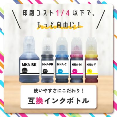 EPSON純正インクの悩み