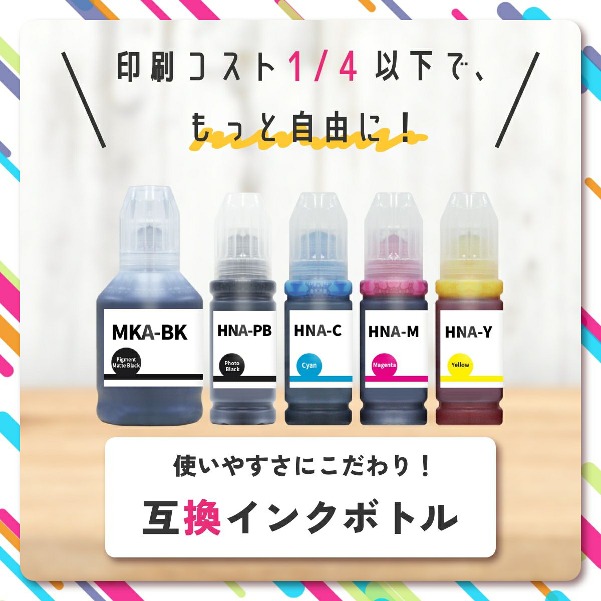 EPSON純正インクの悩み