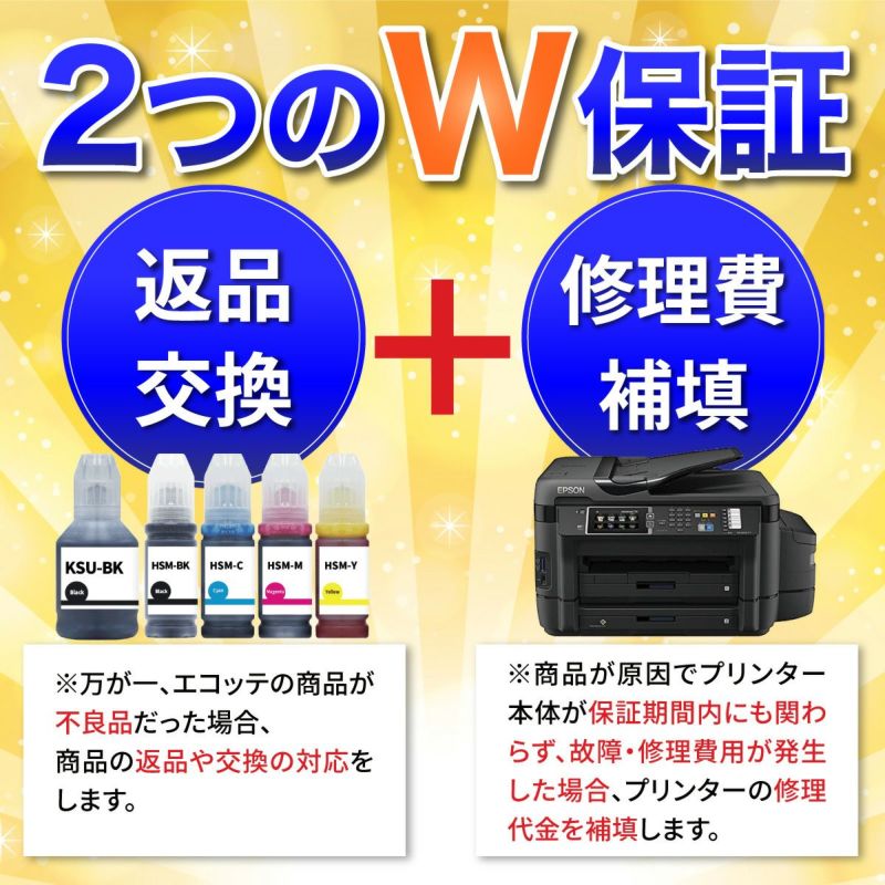 KSU-BK-L(クツ)】EPSON(エプソン) 互換インクボトル 顔料ブラック140ml×4セット EW-M5071FT EW-M660FT  PX-M160T 対応 | 詰め替えインクのエコッテ