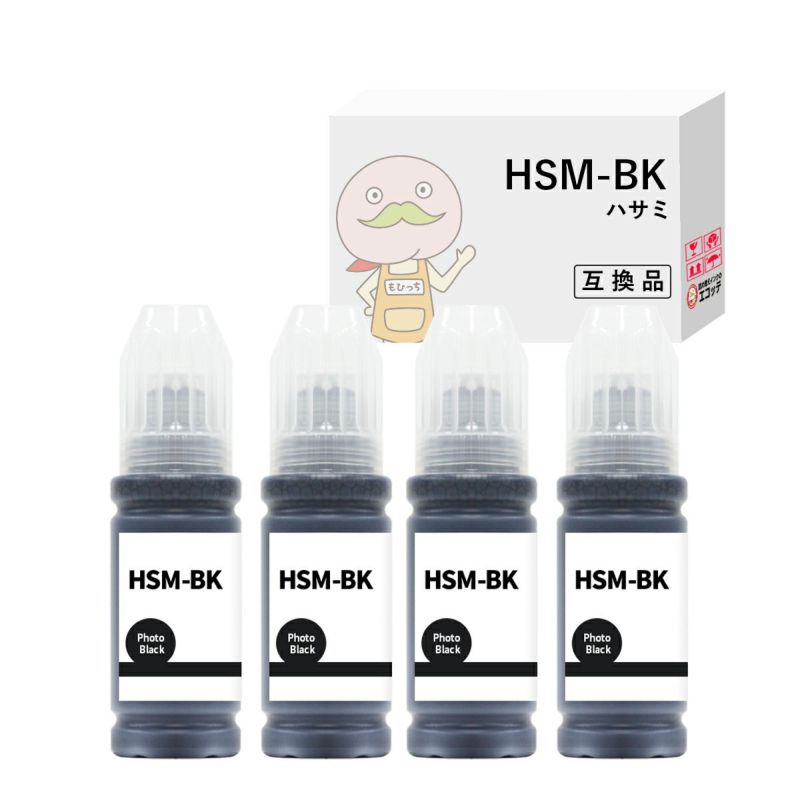 【HSM-BK (ハサミ)】互換インクボトル 染料ブラック70ml×4  EPSON(エプソン)EP-M570T / EP-M570TE対応