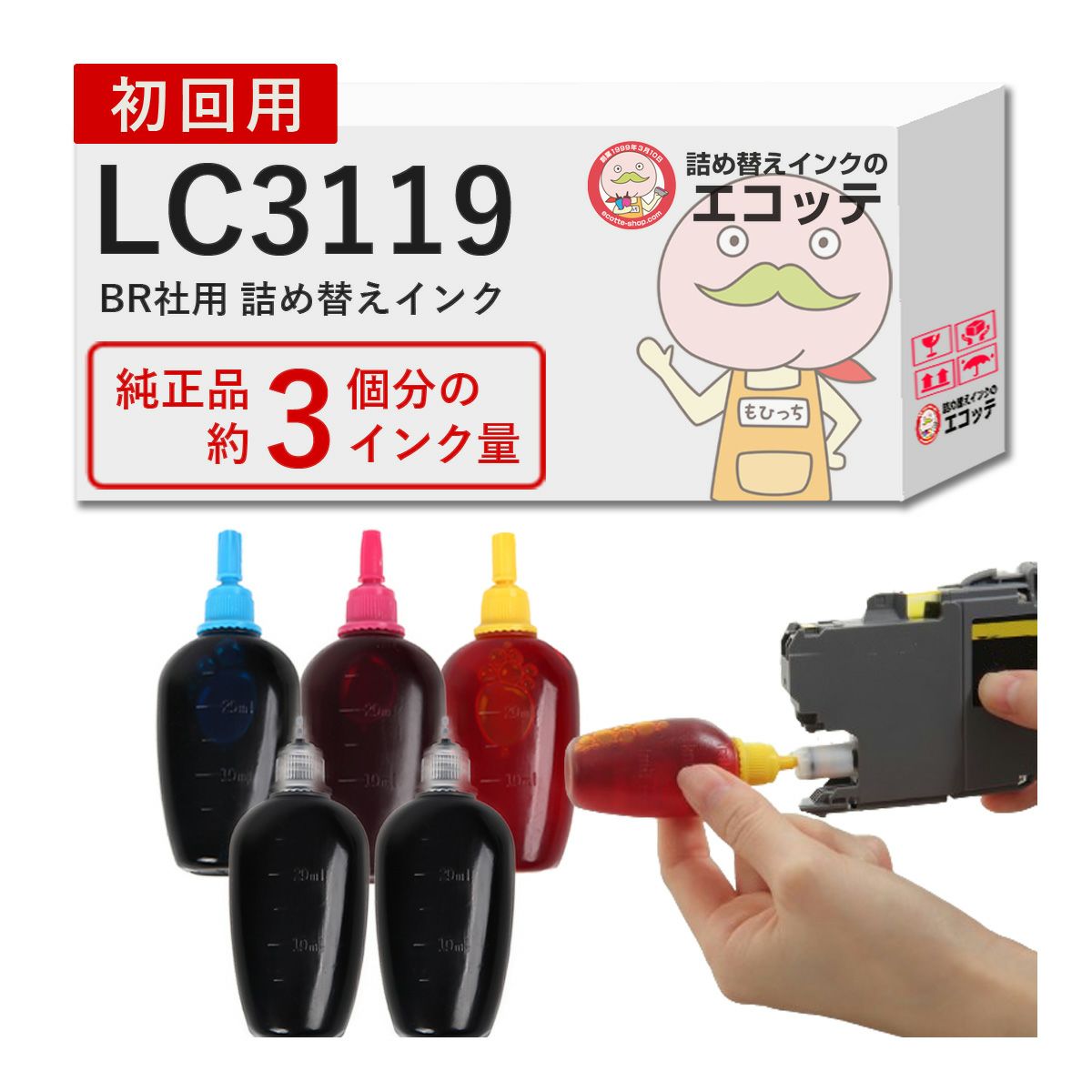 【LC3119-4PK(LC3117-4PK)】brother(ブラザー) 詰め替えインク 初回購入用ビギナーセット 30ml×5  MFC-J6983CDW MFC-J6583CDW MFC-J6580CDW 対応 | 詰め替えインクのエコッテ