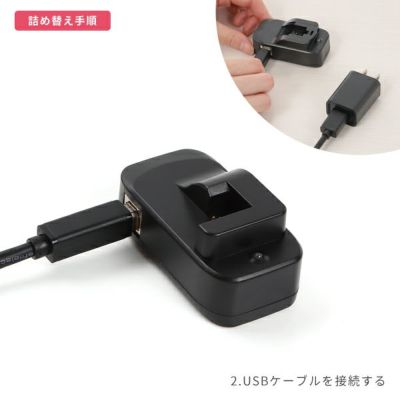 USBケーブルを接続する。