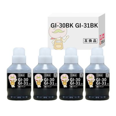 GI-30BK/GI-31BK Canon(キヤノン/キャノン) 互換インクボトル 顔料 ブラック 4個 G7030 G6030 G5030 (GI-30) G3370 G3360 (GI-31) canon g3360 インクcanon g60