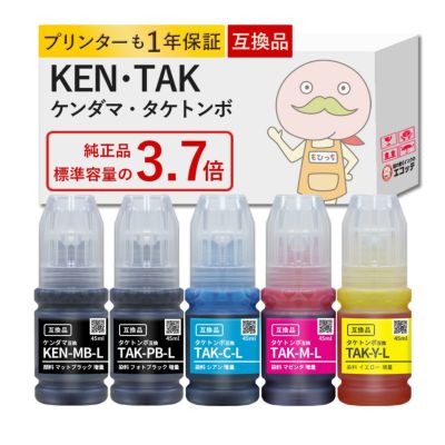 KENTAK5色セット