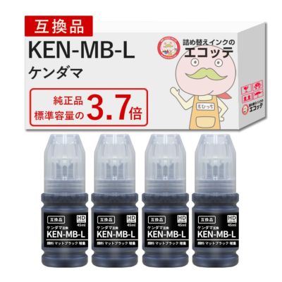 【KEN-MB-L (ケンダマ)】互換インクボトル マットブラック増量 45ml×4 EPSON(エプソン) EW-M752T / EW-M752TB対応