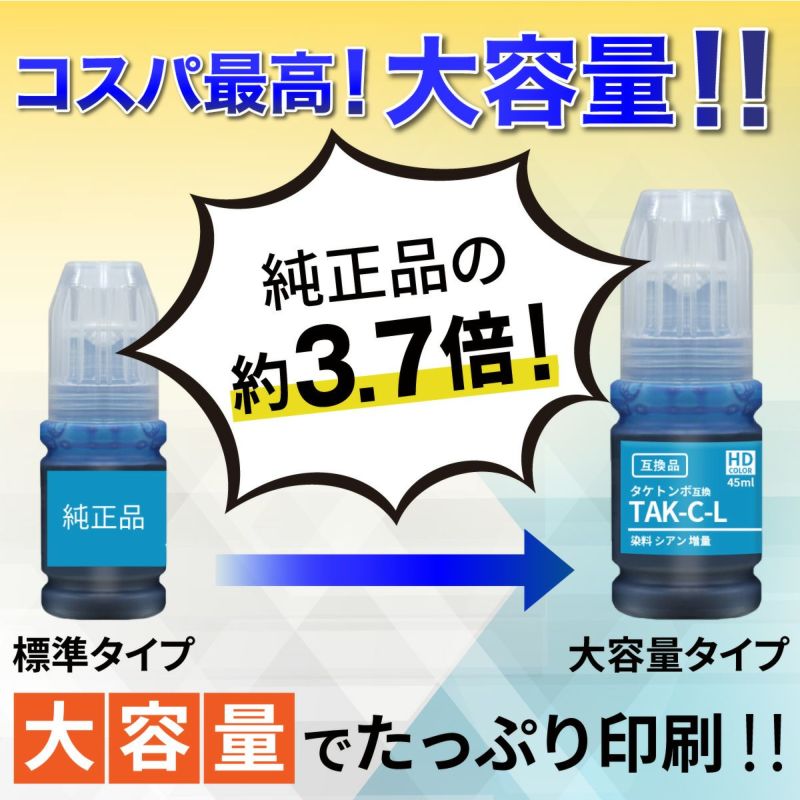 KEN-MB-L(ケンダマ)】EPSON(エプソン) 互換インクボトル 顔料マットブラック増量 45ml×4セット EW-M752T EW-M754TW  対応 | 詰め替えインクのエコッテ