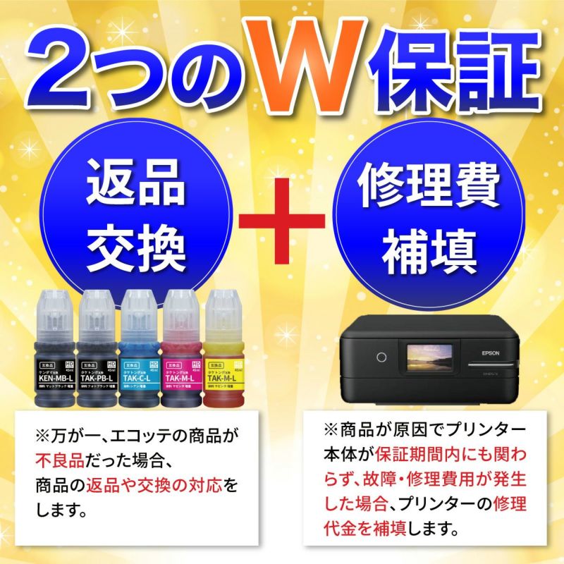 KEN-MB-L(ケンダマ)】EPSON(エプソン) 互換インクボトル 顔料マットブラック増量 45ml×4セット EW-M752T EW-M754TW  対応 | 詰め替えインクのエコッテ