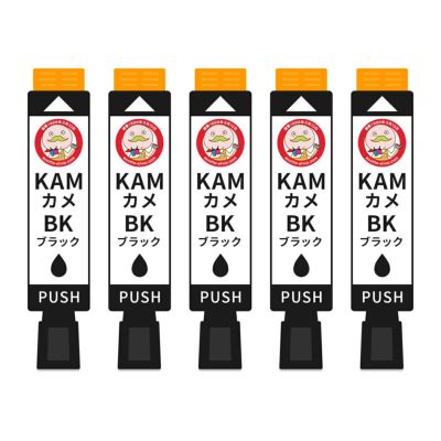 KAM-BK/KAM カメ EPSON(エプソン) 互換インクカートリッジ 染料 ブラック 大容量 5個 EP-885AW EP-884A EP-883A EP-882AB EP881AR EP-884A EP-883A EP-882AB ep