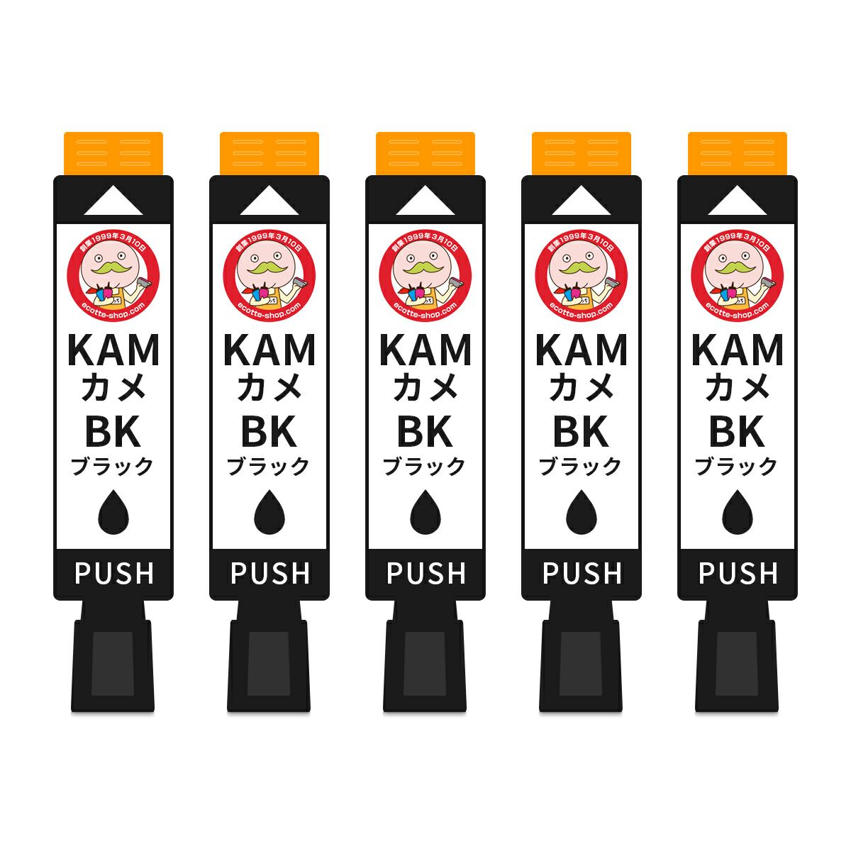 KAM-BK/KAM カメ EPSON(エプソン) 互換インクカートリッジ 染料 ブラック 大容量 5個 EP-885AW EP-884A EP-883A EP-882AB EP881AR EP-884A EP-883A EP-882AB ep