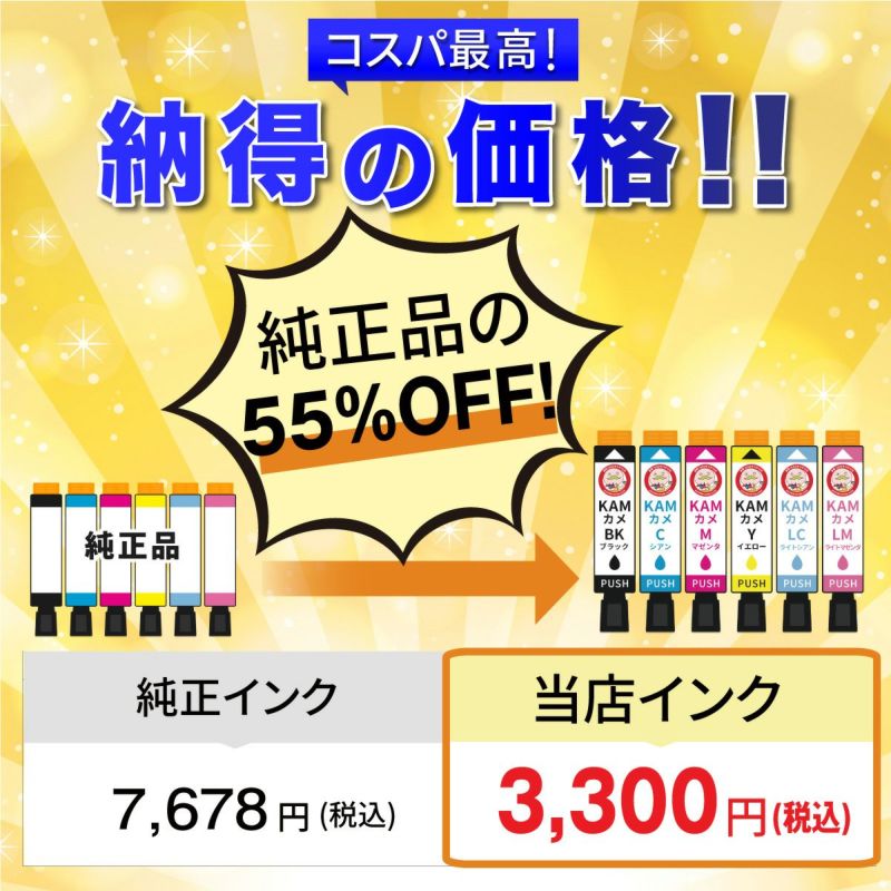 互換インクは純正品を模して製造された汎用性のあるインクです。