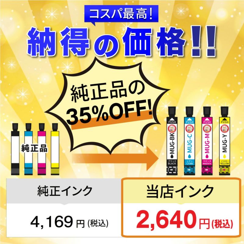 互換インクは純正品を模して製造された汎用性のあるインクです。