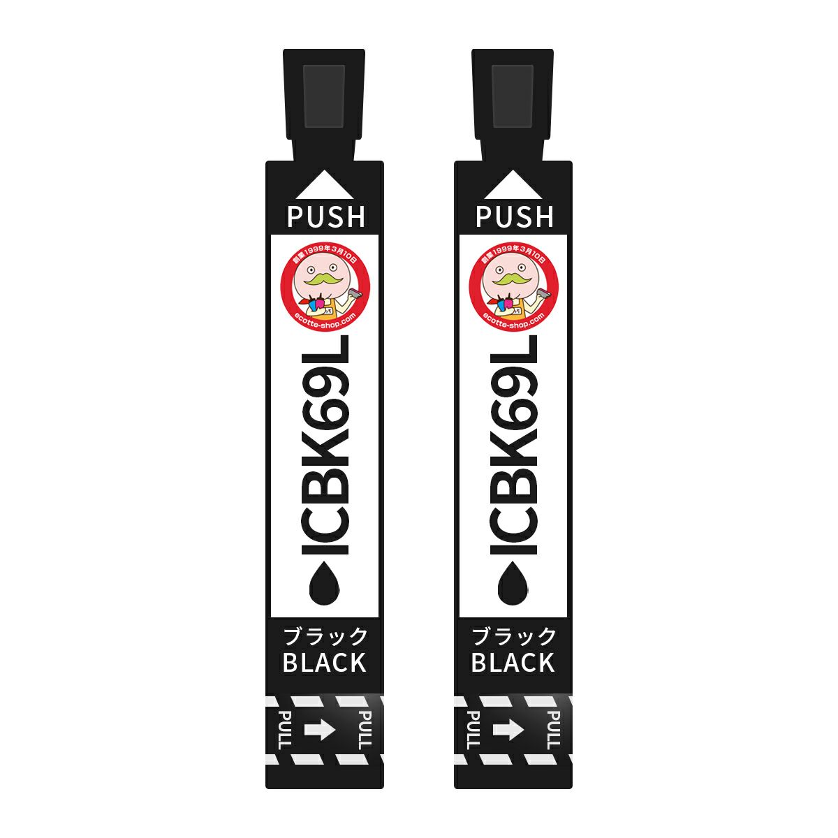 IC69 砂時計 EPSON(エプソン) 互換インクカートリッジ 染料 ブラック 大容量 2個 PX-105 PX-045A PX-405A PX-046A PX-047A エプソンIC69 IC69インク 増量