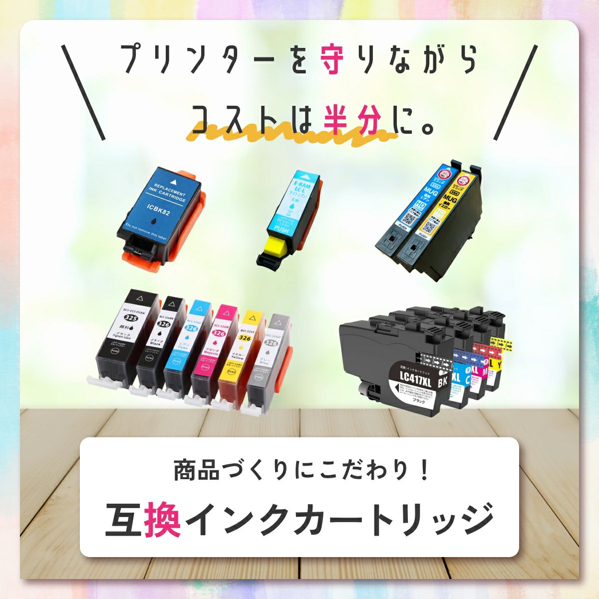 brother純正インクの悩み