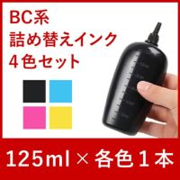 リピーター向け・BC系4色対応】 BC-365/366 BC-360/361 BC-345/346 BC