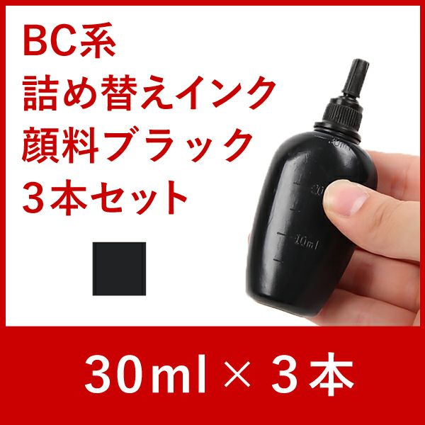 BC系】 BC-365/366 BC-360/361 BC-345/346 BC-340/341 BC-310/311 共通 