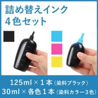 エプソン(EPSON)用詰め替えインク インク型番・プリンター機種一覧