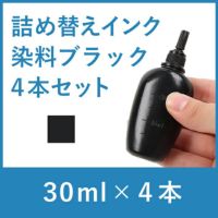 エプソン(EPSON)用詰め替えインク インク型番・プリンター機種一覧