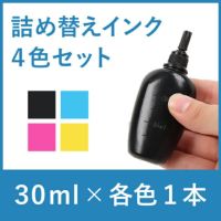 リピーター向け・4色タイプ】 EPSON(エプソン) 詰め替えインク