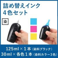 リピーター向け】 LC12/17 LC11/16 BR社 純正用詰め替えインク