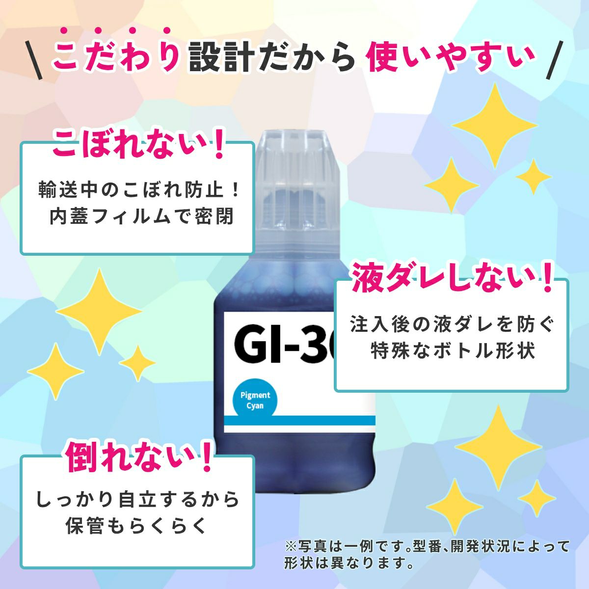 Canon純正品なみの高品質