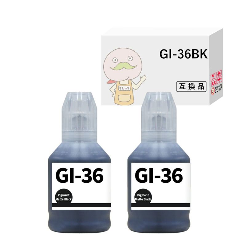 【GI-36BK】互換インクボトル 顔料ブラック175ml×2 Canon(キャノン)GX7030 / GX6030対応