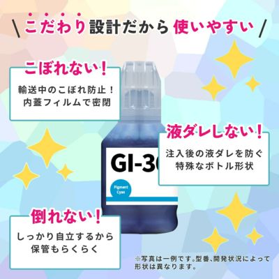 Canon純正品なみの高品質