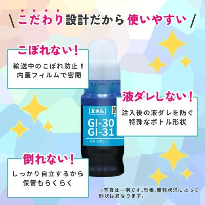 Canon純正品なみの高品質