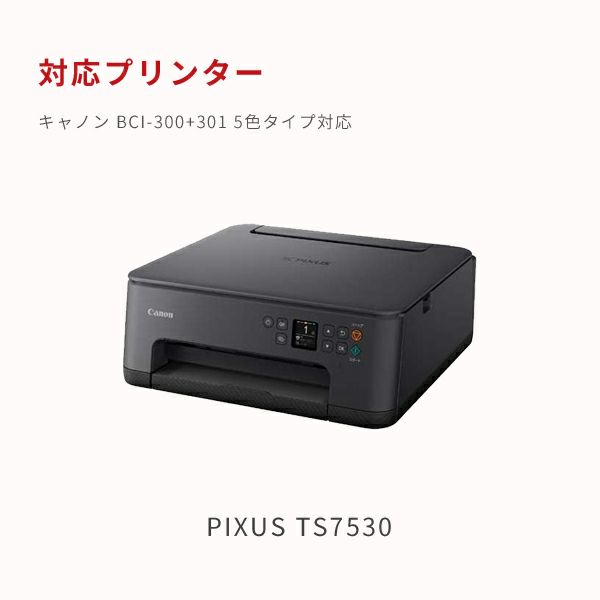 対応プリンターは、PIXUS TS7530