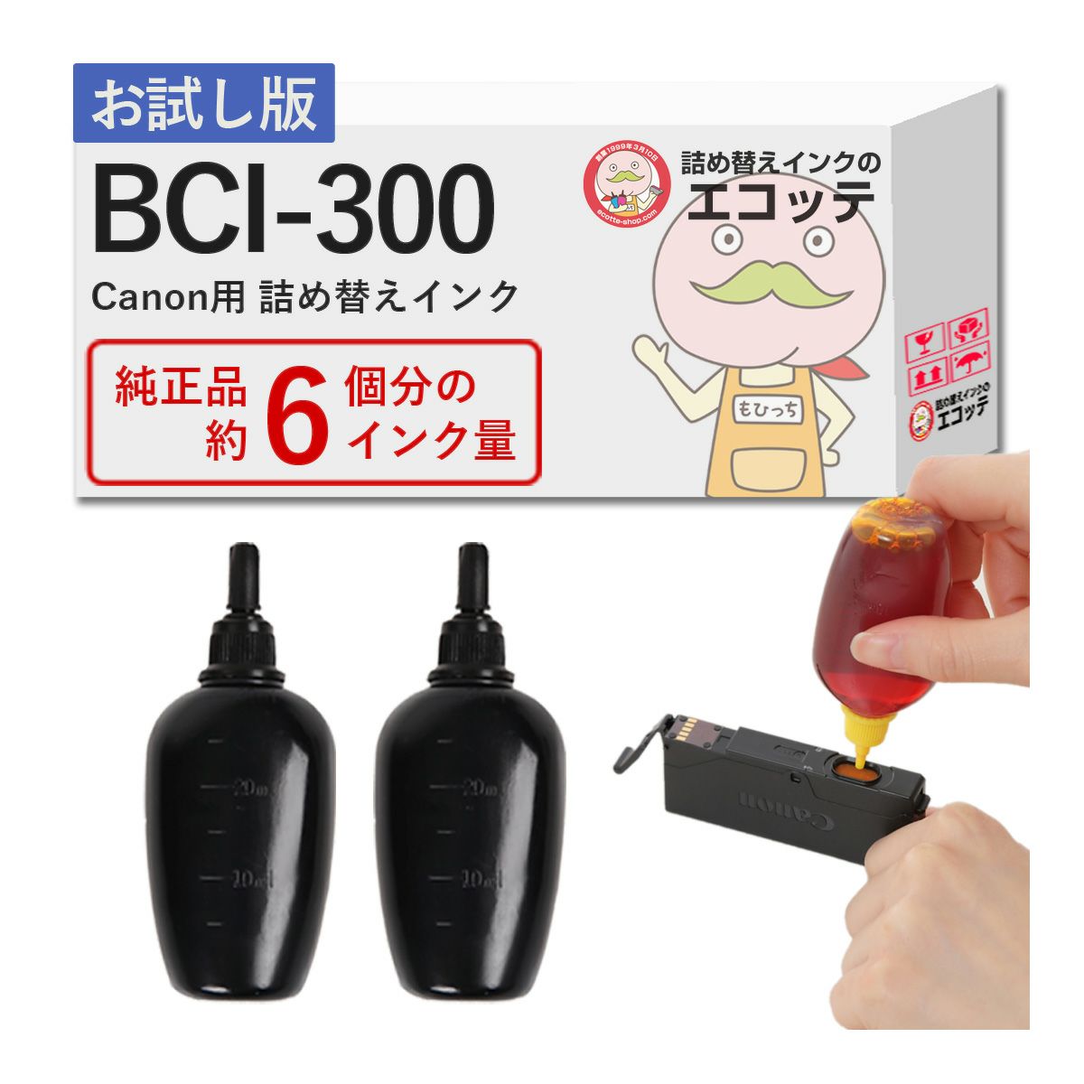 BCI-300PGBK Canon(キヤノン/キャノン) 純正用詰め替えインク ビギナーセット 顔料ブラック 30ml×2本 TS7530  bcl300 bcl-300 インクタンク マルチパック 詰め替えインクのエコッテ