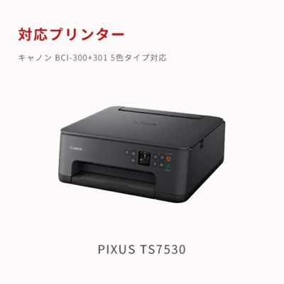 対応プリンターは、PIXUS TS7530です。