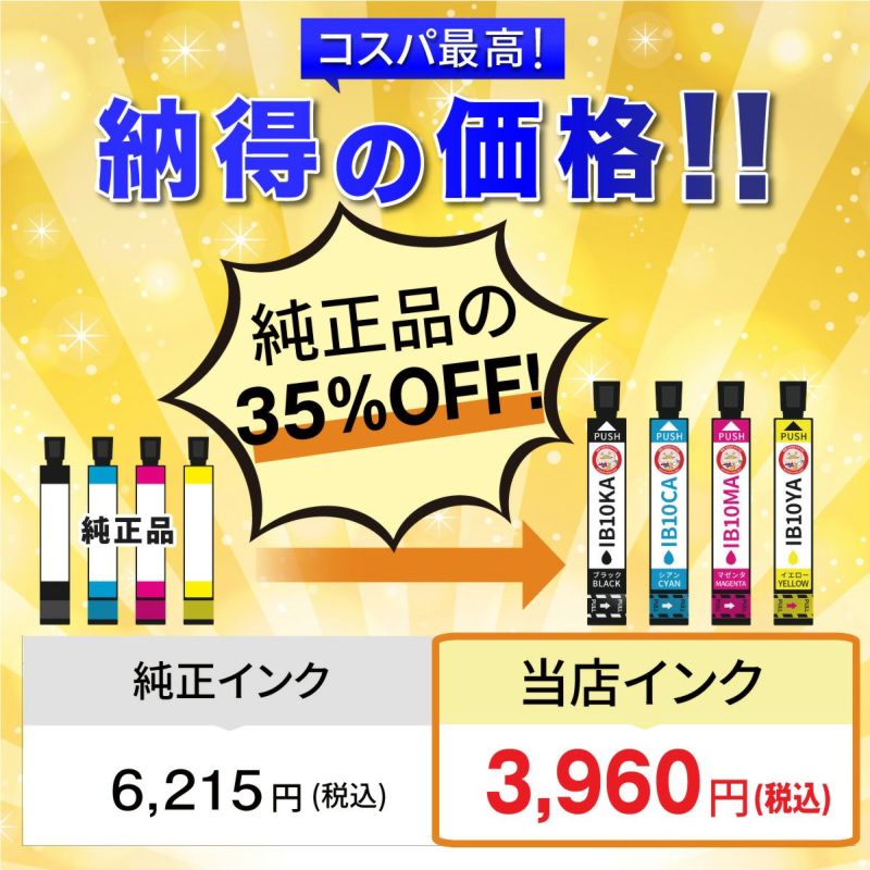 互換インクは純正品を模して製造された汎用性のあるインクです。