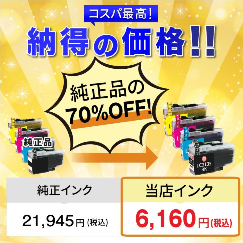 互換インクは純正品を模して製造された汎用性のあるインクです。