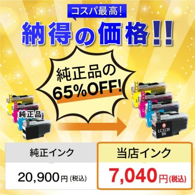 互換インクは純正品を模して製造された汎用性のあるインクです。