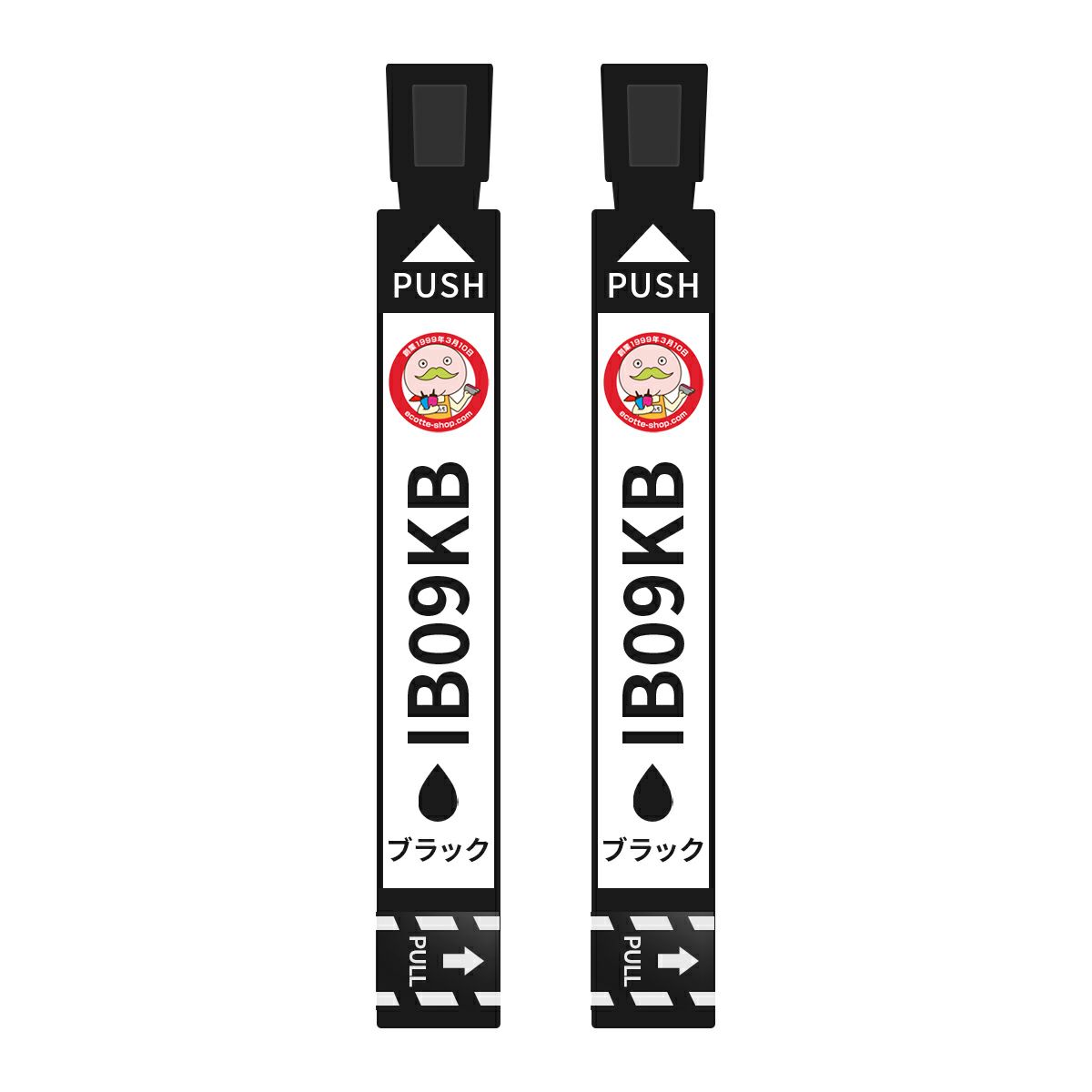 IB09 電卓 EPSON(エプソン) 互換インクカートリッジ 染料 ブラック 大容量 2個 PX-M730F PX-S730 EPSON インク カートリッジ エプソンインク インクカートリッジ