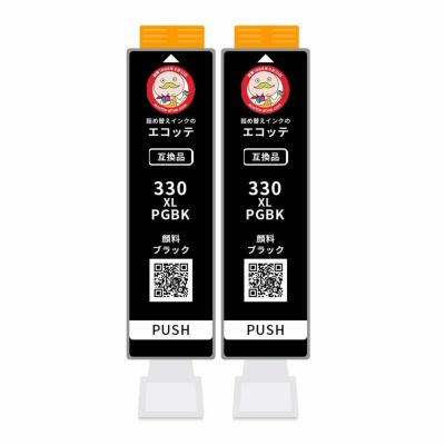 BCI-330XLPGBK Canon [キャノン] 互換インク 顔料ブラック2個セット