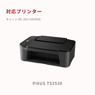 BC-365 BC-366 Canon(キヤノン/キャノン) 純正用詰め替えインク 