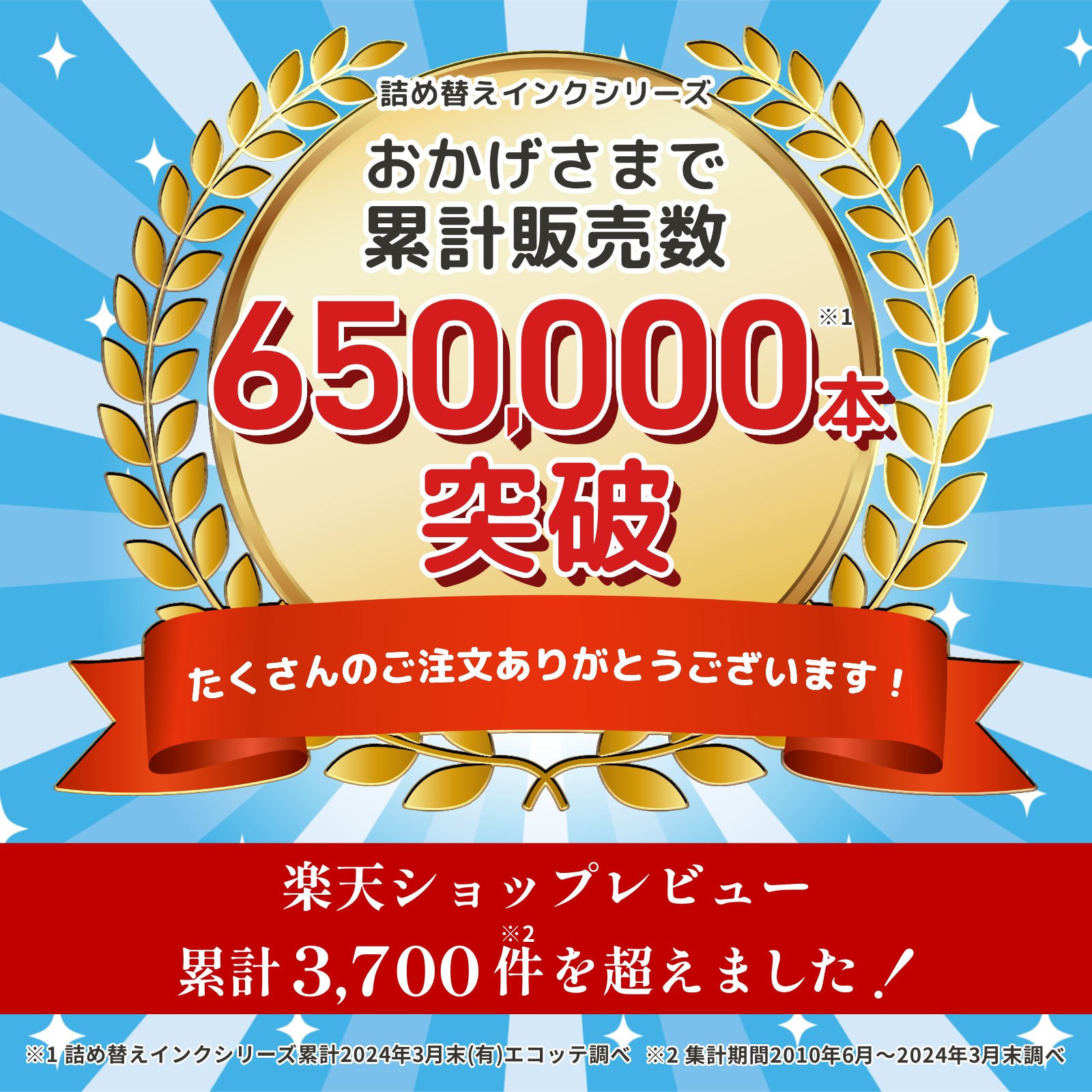 詰め替え方法のイメージです。