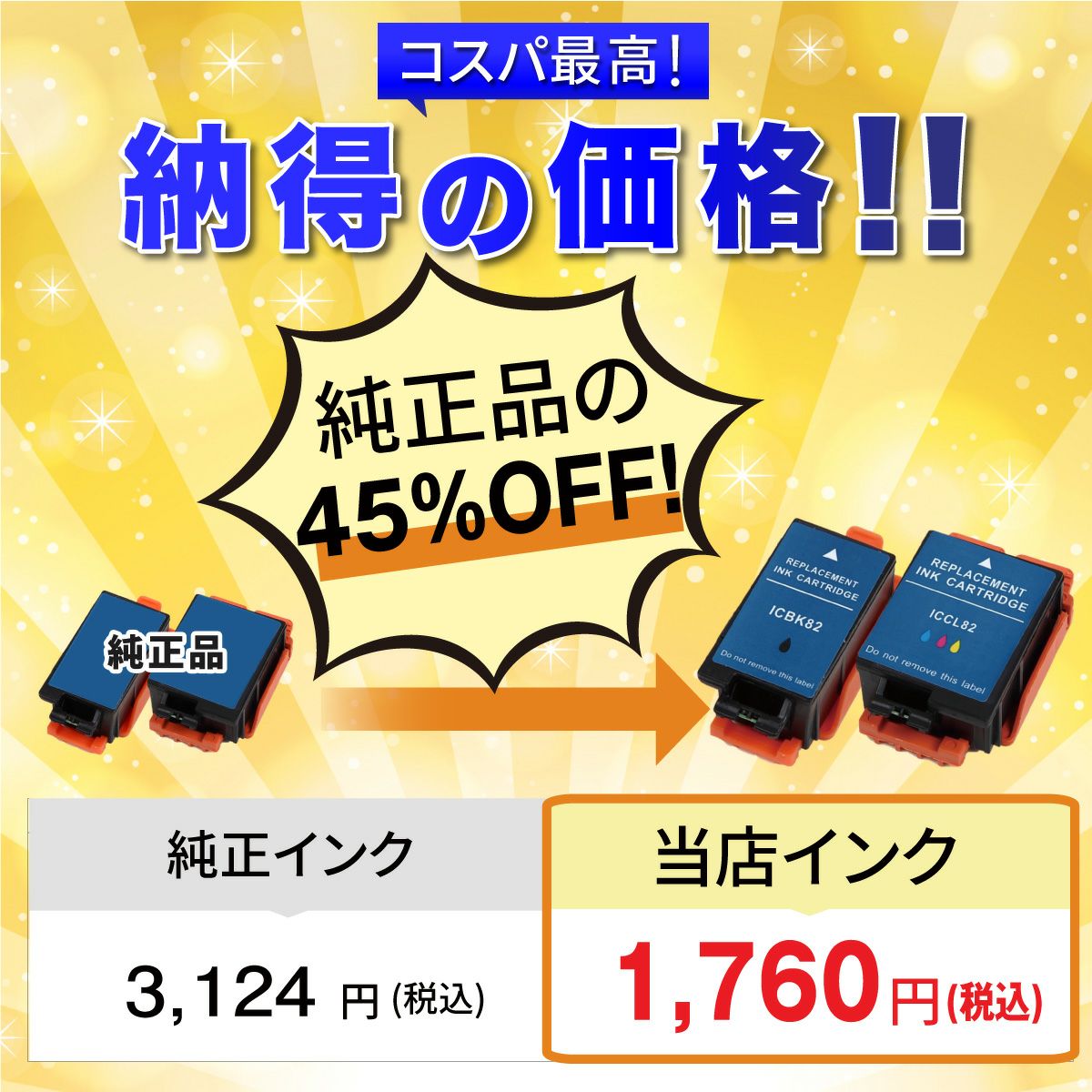 エコッテのインクはコスパ最高