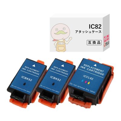 ICBK82 ICCL82 アタッシュケース EPSON(エプソン) 互換インクカートリッジ ブラック×2 カラー×1 合計3個 PX-S05B PX-S05W PX-S06W PX-S06B IC82 アタッシュケー