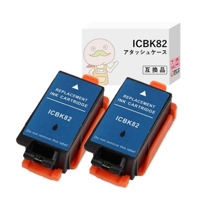 ICBK82 アタッシュケース EPSON(エプソン) 互換インクカートリッジ ブラック 2個 PX-S05B PX-S05W PX-S06W PX-S06B IC82 アタッシュケース PX-S05B PX-S05W 黒